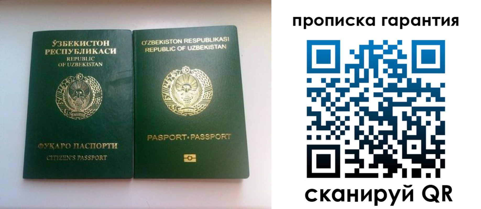 временная регистрация недорого в Красном Сулине