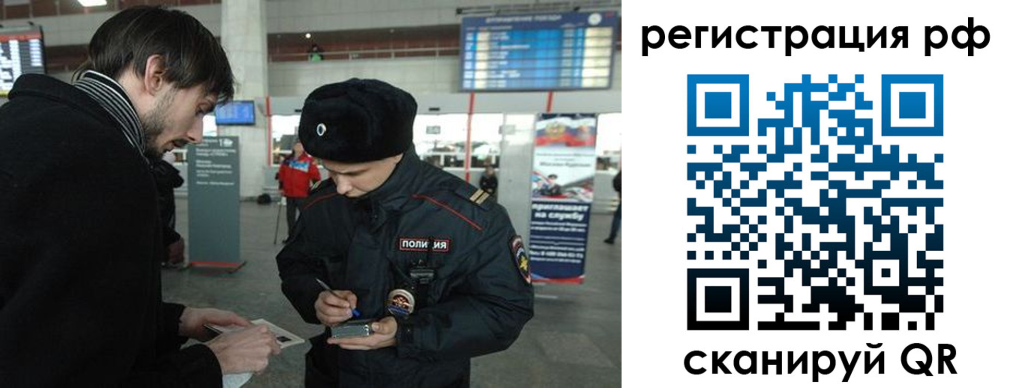 прописка для работы в Красном Сулине